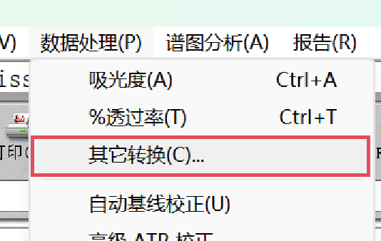 红外数据软件Omnic的安装教程及使用教程