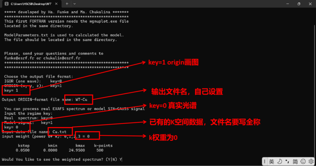 同步辐射XAFS小波变换操作教程