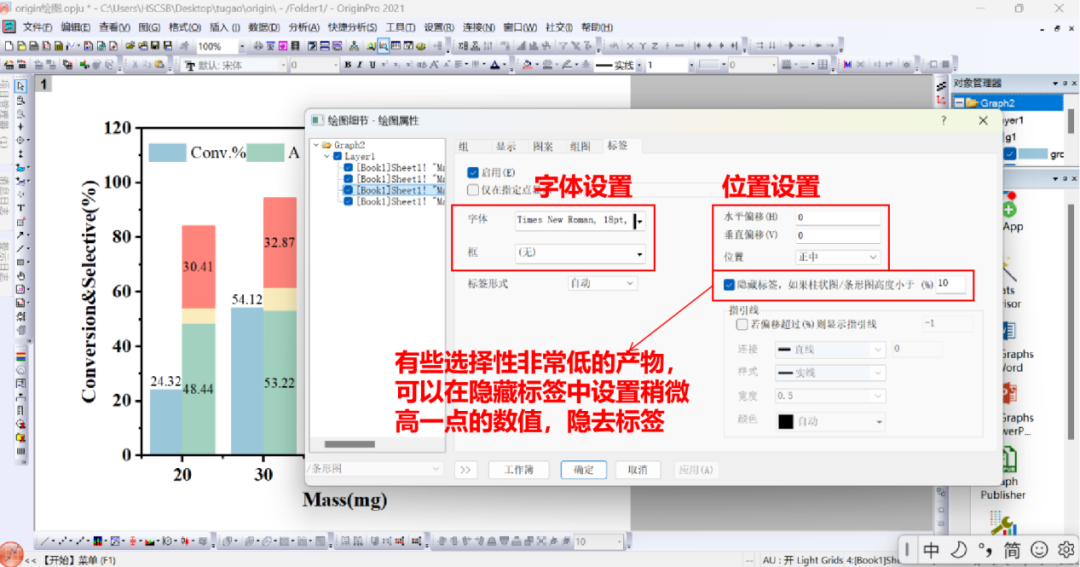 快速绘制分组堆积柱状图！