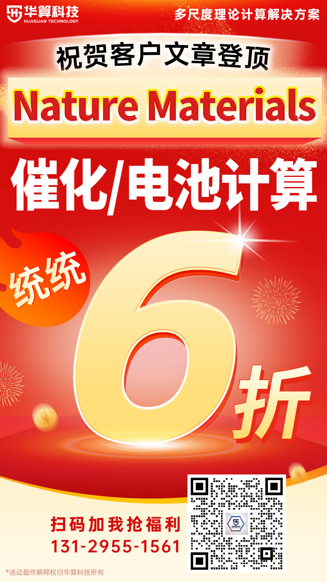 机器学习势函数 VS 分子动力学（MD）模拟