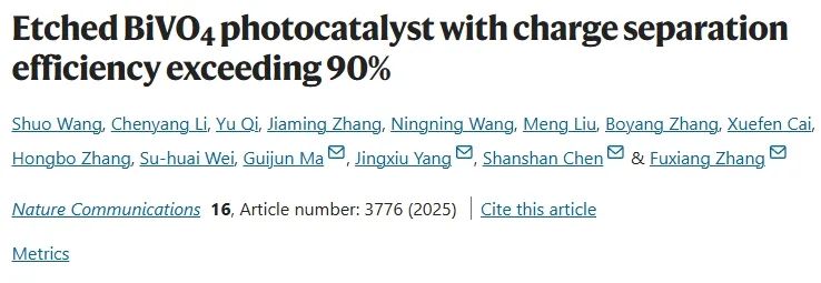 四单位联合！南开大学Nature子刊: 蚀刻BiVO4光催化剂，电荷分离效率超过90%