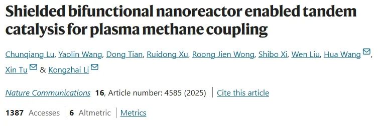 昆明理工大学，最新Nature子刊！