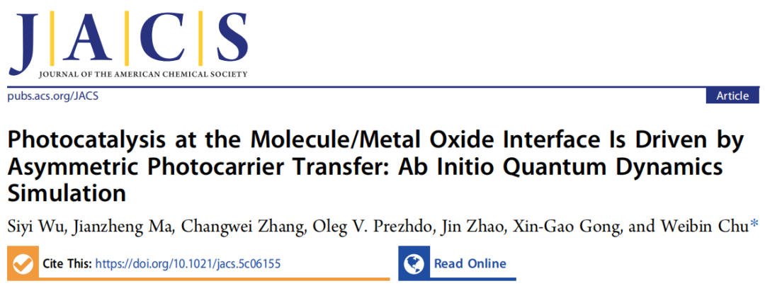增加3个数量级！复旦大学褚维斌，新发JACS！