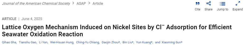 北京化工大学/香港城市大学/清华深研院，联手发表JACS！