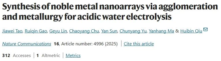 上海交大邱惠斌Nature子刊: 团聚和冶金合成贵金属纳米阵列，用于酸性水电解