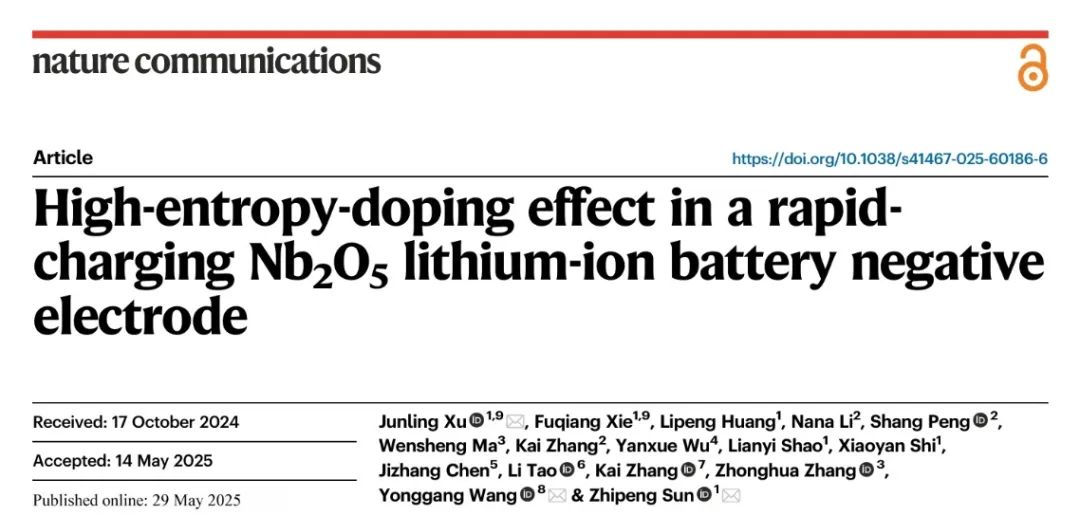 王永刚领衔！广工大Nature子刊：高熵掺杂效应助力快充Nb₂O₅锂离子电池