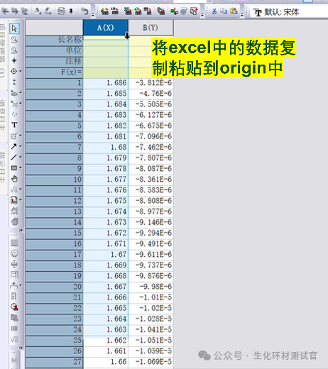 【干货】循环伏安法(CV)数据导出及 Origin 作图