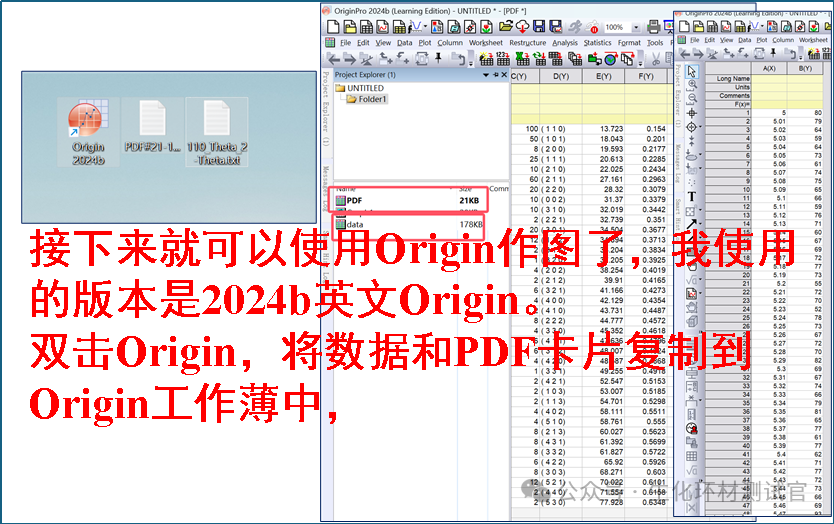 Origin如何处理带有PDF卡片的XRD数据？