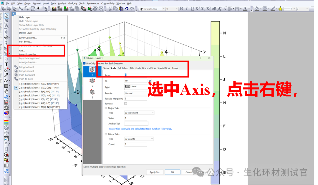 如何使用Origin绘制3D墙形图？