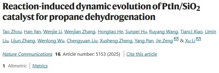 电子科大李旭/中国科学技术大学曾杰，发表Nature子刊！