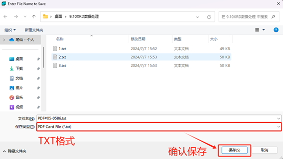 XRD数据处理-Jade分析、Origin堆积图、PDF卡片导出与插入