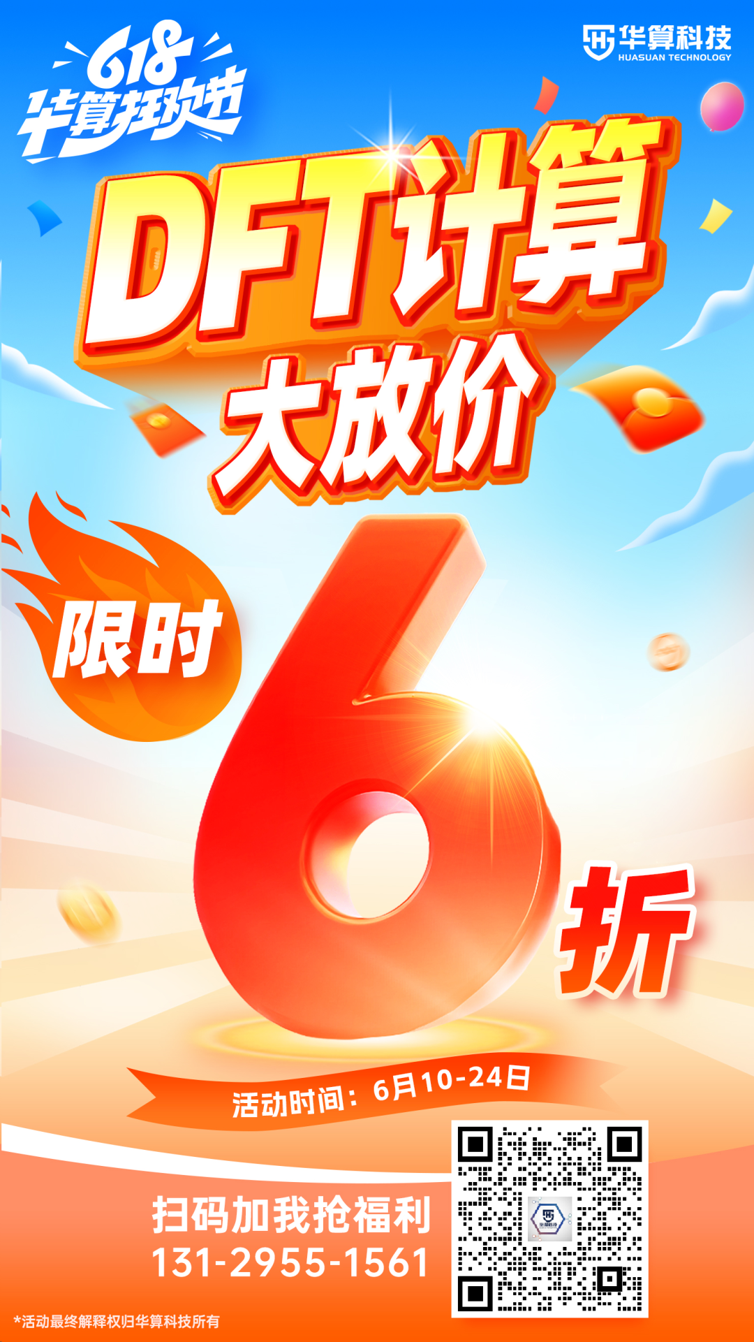 VASP如何计算差分电荷