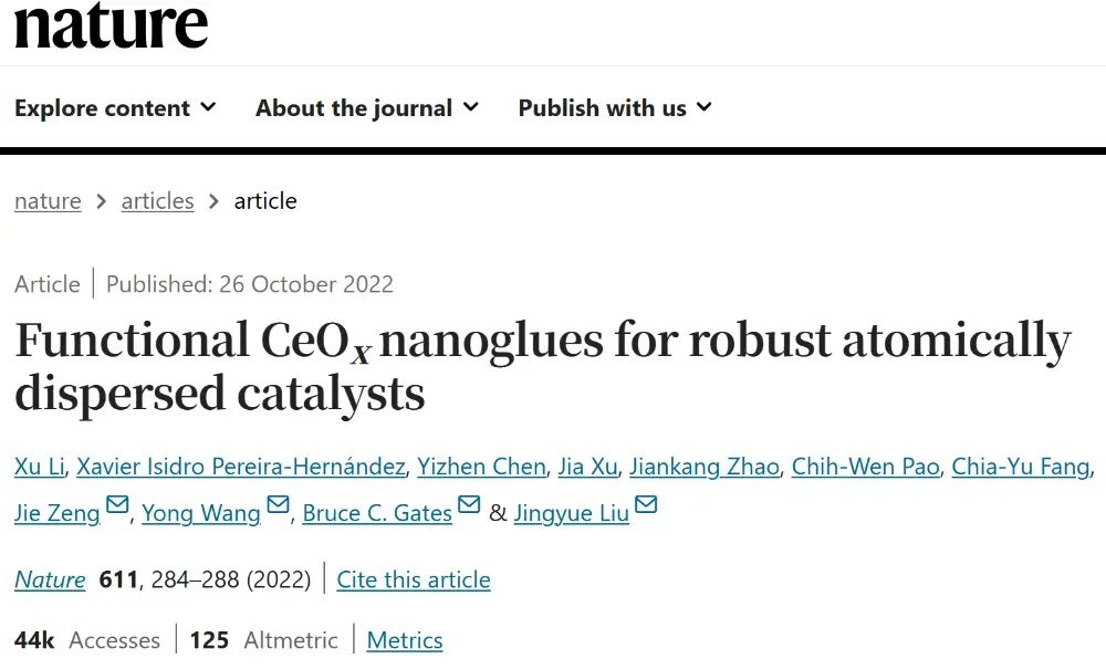 纳米级孤立颗粒与团簇催化剂：原子级分散优势到多领域革新应用