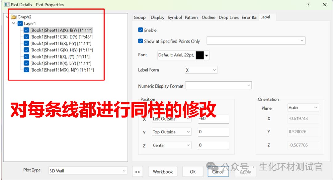 如何使用Origin绘制3D墙形图？