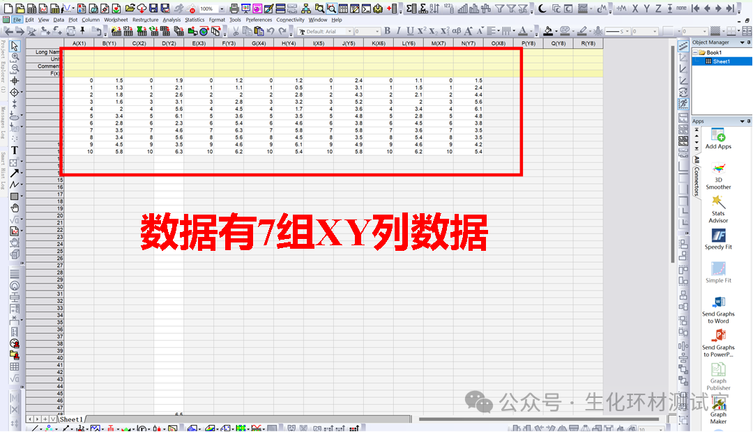 如何使用Origin绘制3D墙形图？