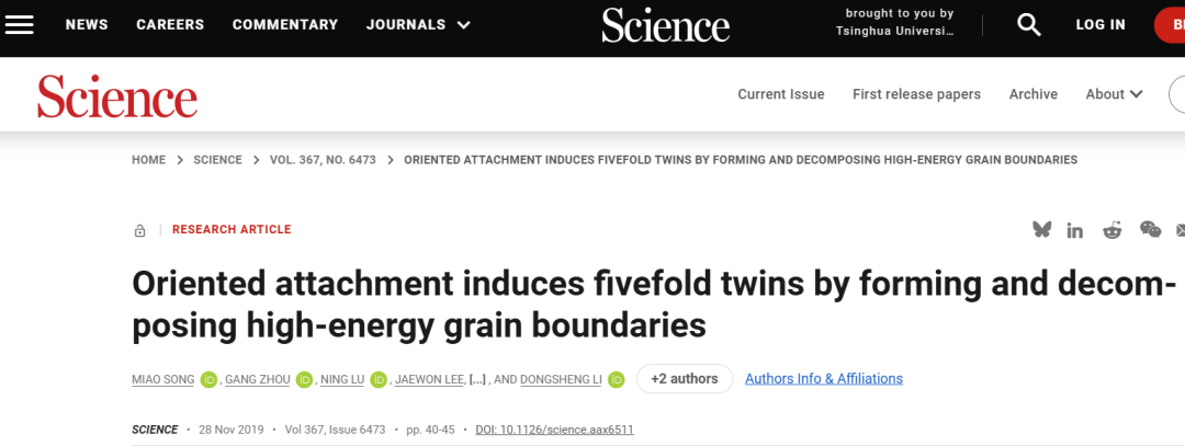 纳米化、极限态、异质界面调控，如何让传统材料登上Nature和Science?