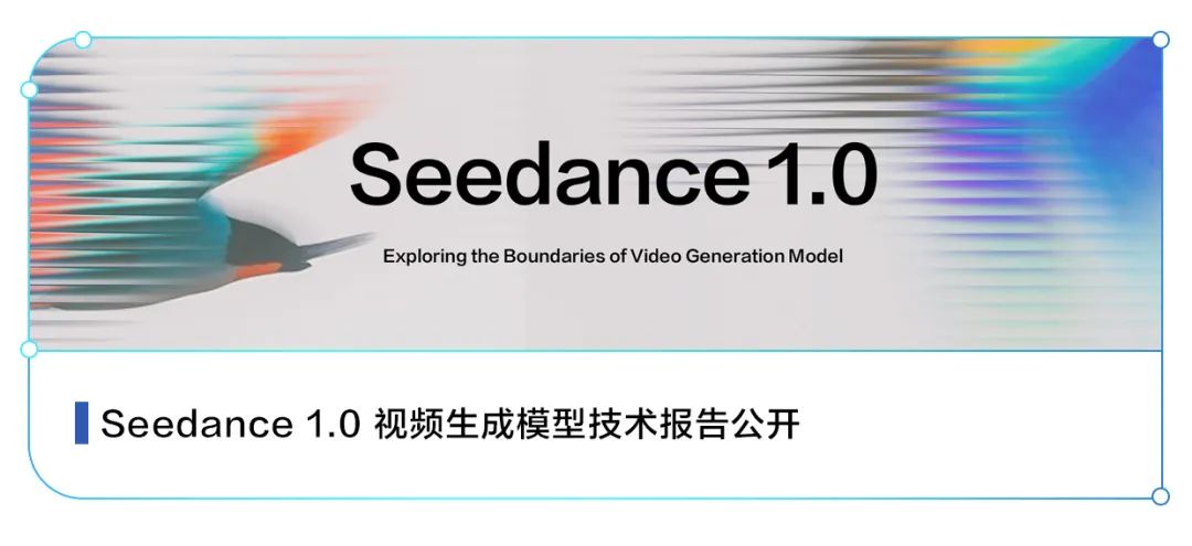 字节跳动Seed与比亚迪锂电池深化合作：将成立AI联合实验室加速电池研发