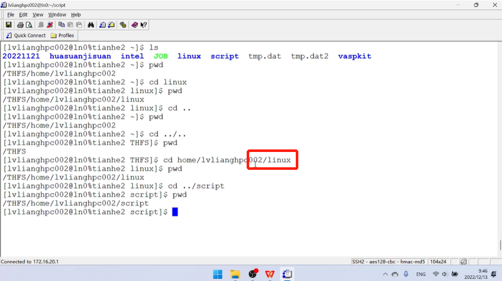 VASP入门手册 | 第十一章：Linux 操作系统下的cd命令