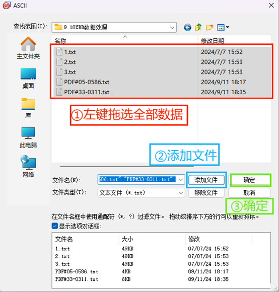 XRD数据处理-Jade分析、Origin堆积图、PDF卡片导出与插入