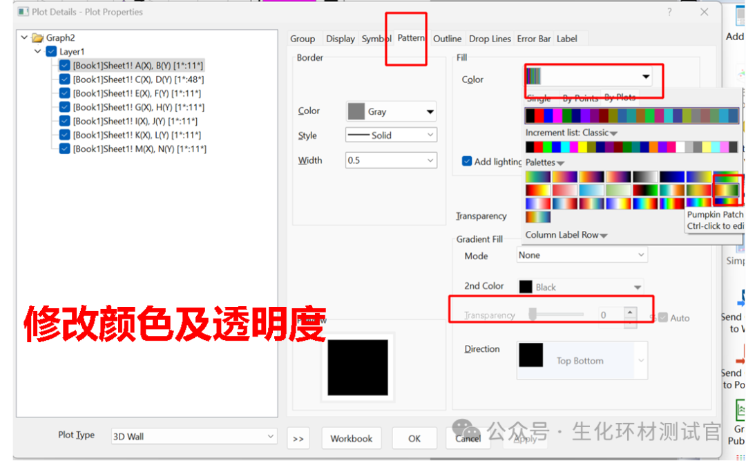 如何使用Origin绘制3D墙形图？