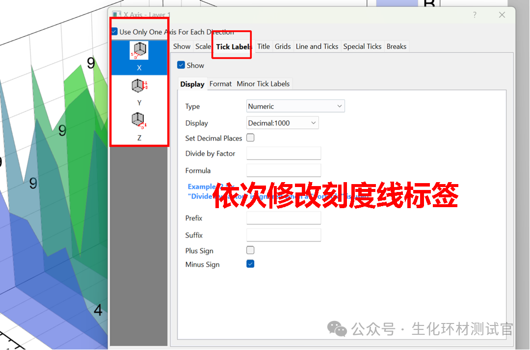 如何使用Origin绘制3D墙形图？