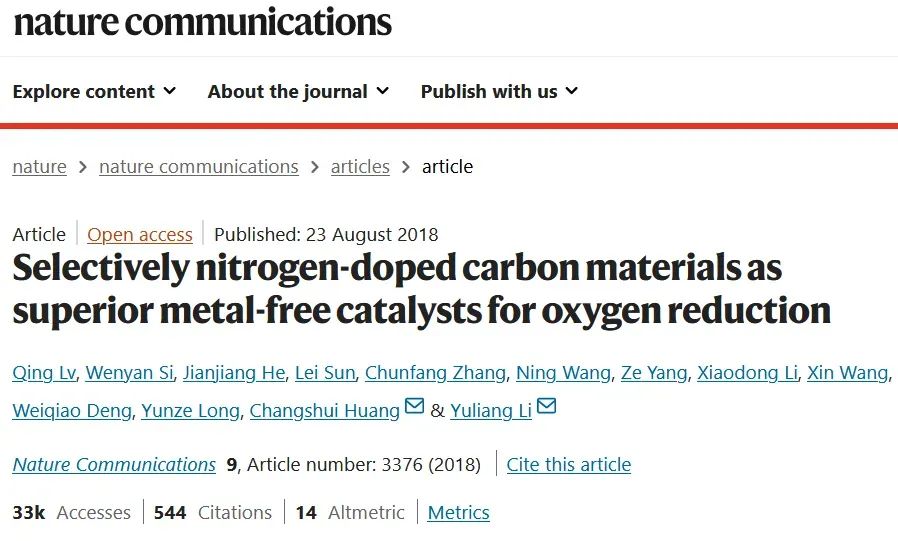N氮掺杂：原理、方法及其在催化领域的关键作用研究