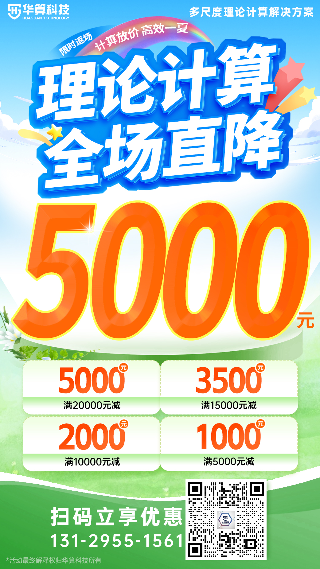 三院院士孙学良领衔！宁波东方理工大学，最新AM！