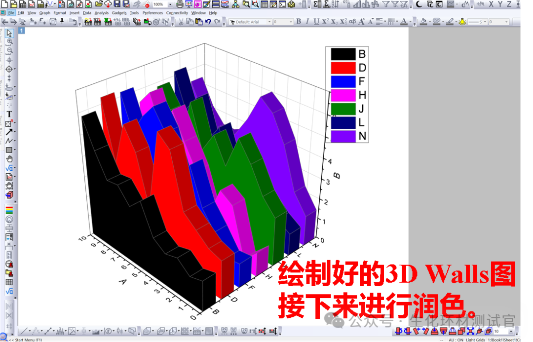 如何使用Origin绘制3D墙形图？
