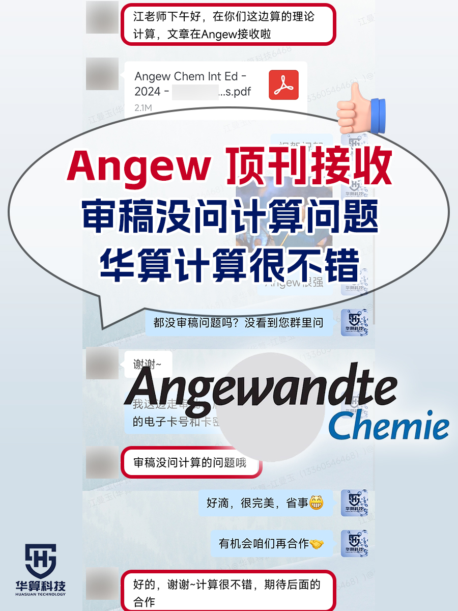 华算科技第一性原理解决方案：原子精度与跨尺度耦合