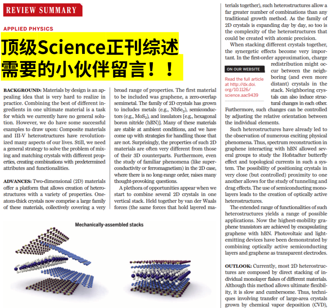 二维材料制备方法前沿指南：技术对比、材料体系与应用场景