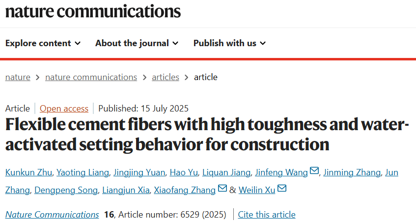 徐卫林院士领衔！武汉纺织大学王金凤/张晓芳，最新Nature子刊！