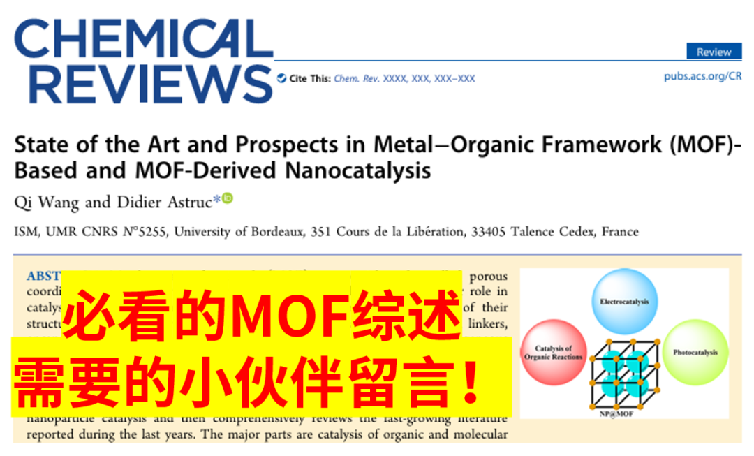 MOFs光催化前沿动态与核心应用：环境净化与清洁能源生产