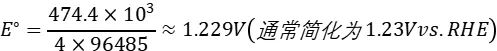 什么是标准电极电势？