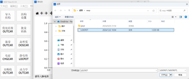 vaspview如何处理静电势？