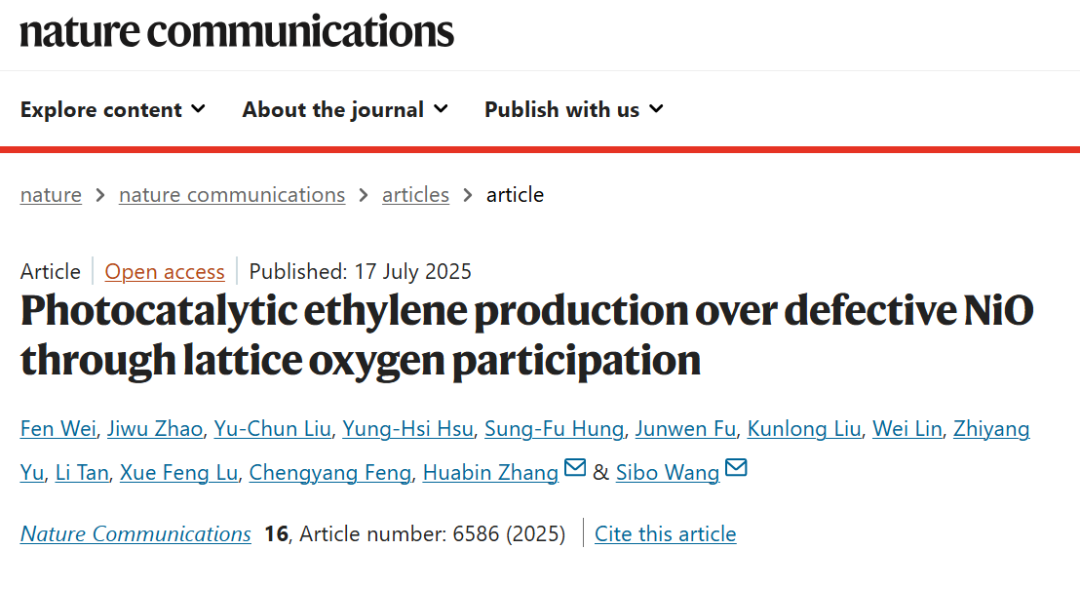 100%！福大汪思波&KAUST张华彬，新发Nature子刊： NiO-300光催化乙烷制乙烯