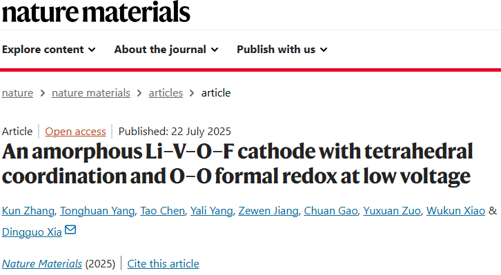 北大「杰青/长江」夏定国，最新Nature Materials丨低电压O–O氧还原非晶Li–V–O–F四面体正极