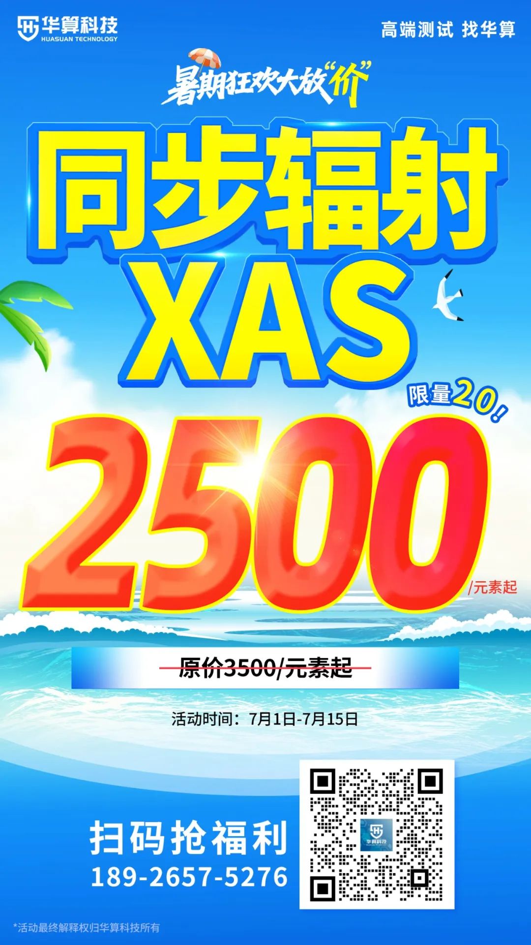 原子级氢溢流！湖南大学谭勇文，最新Angew！