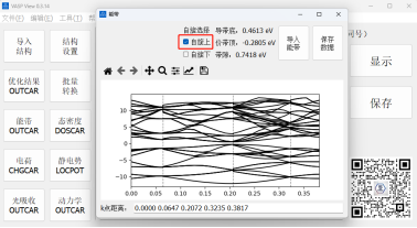 vaspview软件介绍