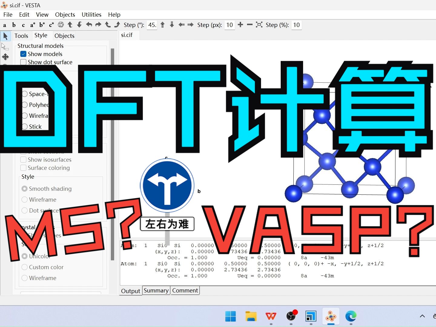 DFT计算选MS还是VASP？DFT计算 华算科技-朱老师讲VASP | 华算科技