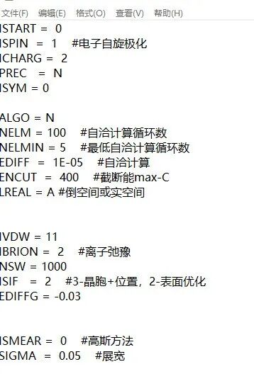 VASP | 理论计算常见问题解答-15