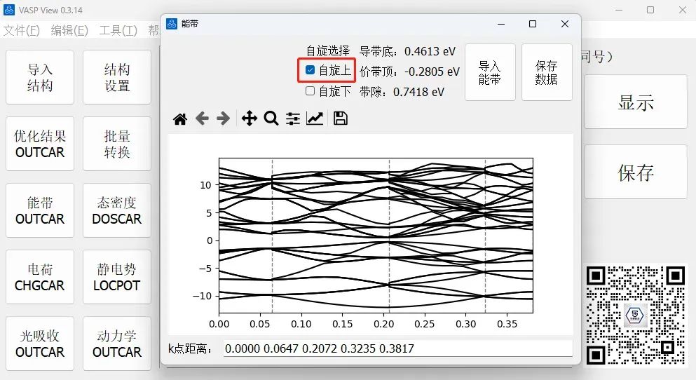 能带结构计算详细步骤解析 ：VASP软件操作（结构优化/自洽计算/数据处理）全流程