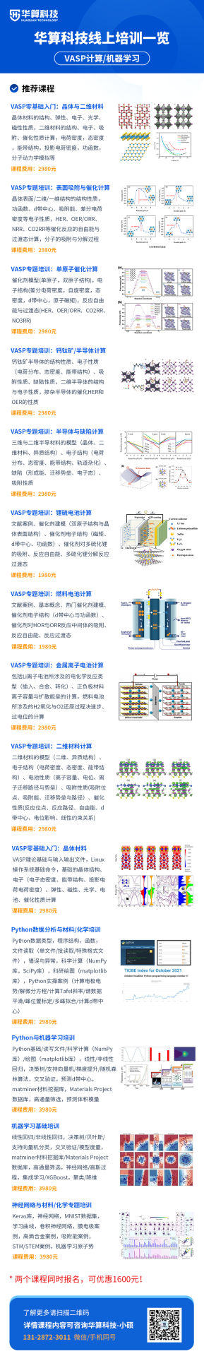 VASP软件中文保姆级教程手册 | 第三章：安装、编译和维护 VASP软件