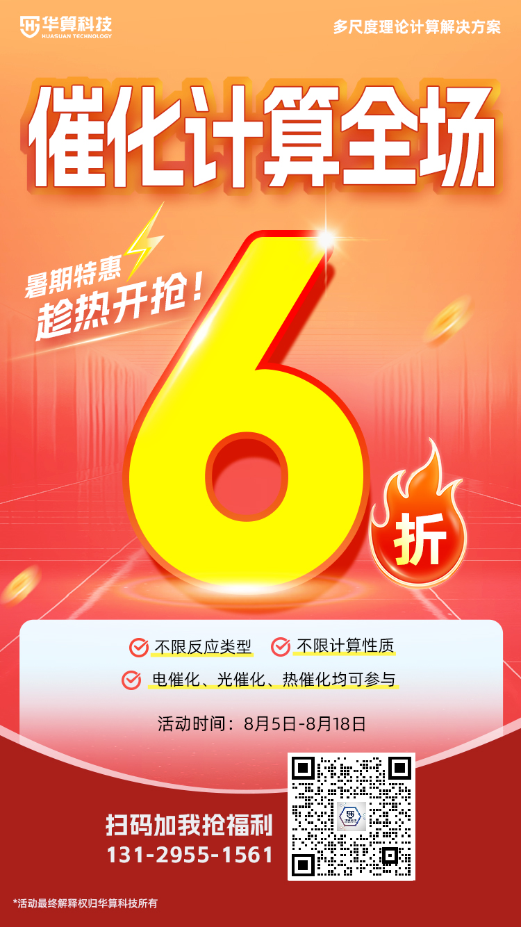 d带中心理论：金属催化剂电子结构与性能调控的核心