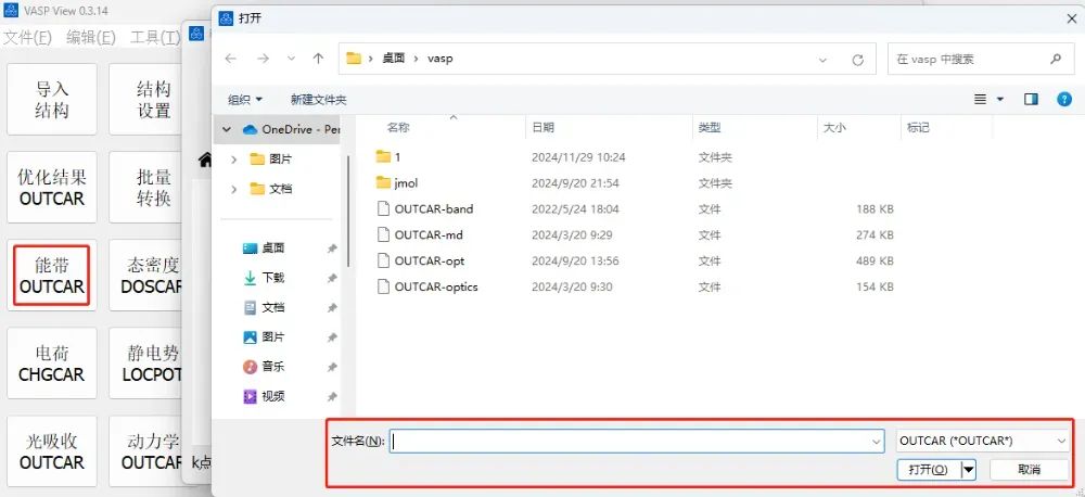 能带结构计算详细步骤解析 ：VASP软件操作（结构优化/自洽计算/数据处理）全流程