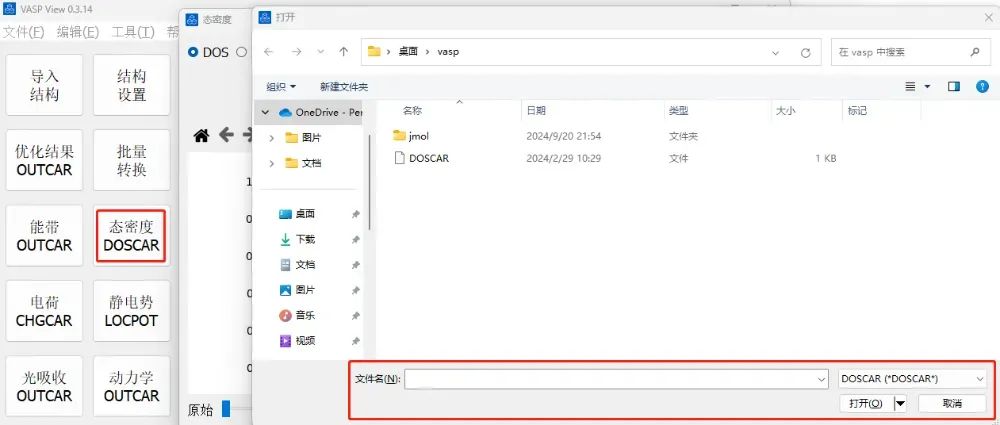 态密度计算详细步骤解析：VASP软件操作（结构优化/自洽计算/数据处理）全流程