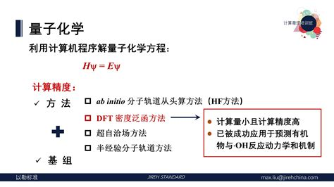 DFT自洽计算（SCF）核心解析：Kohn-Sham方程迭代流程与收敛原理