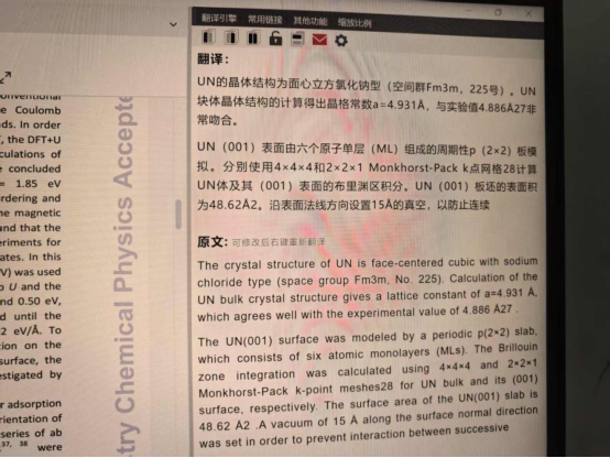 朱老师答疑 | 理论计算常见问题解答-12
