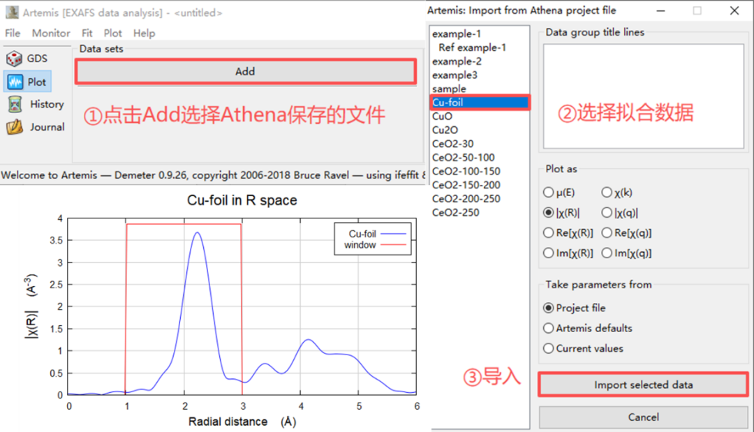 XAFS数据处理新手教程-Artemis！
