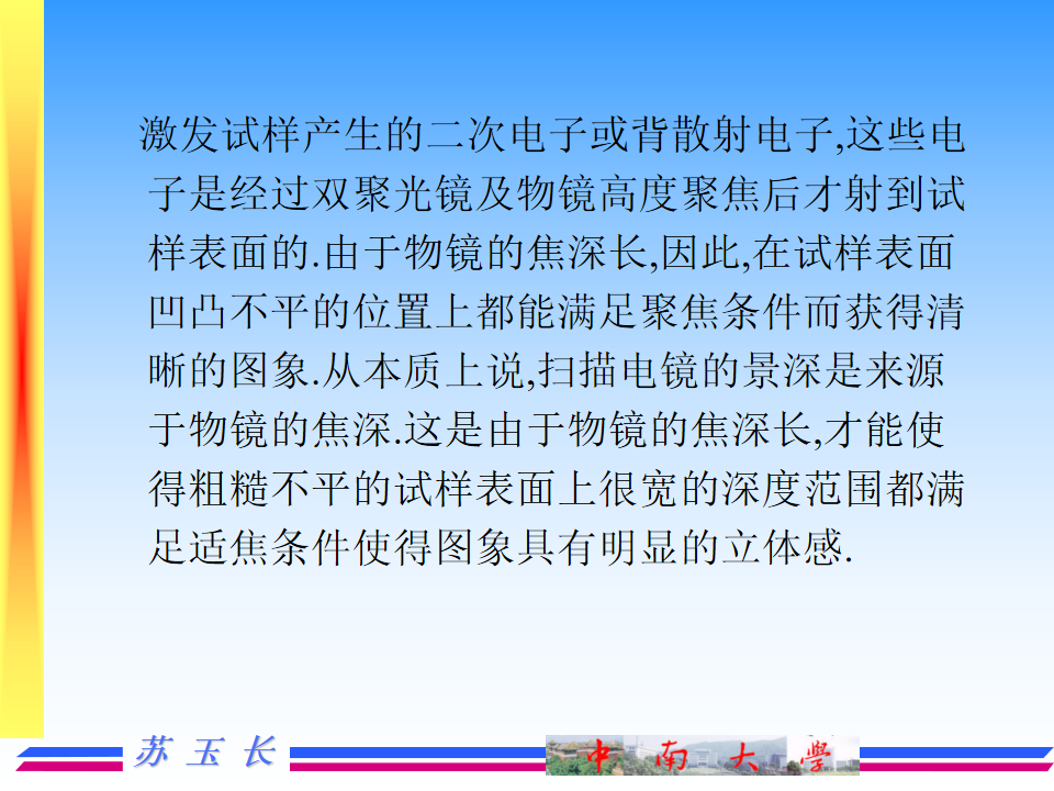 透射电镜TEM的成像原理及图像解释