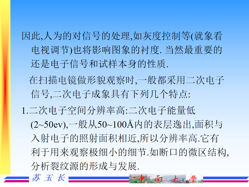 透射电镜TEM的成像原理及图像解释
